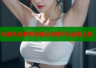 约瑟夫去萝莉岛畅玩攻略平台全新上线
