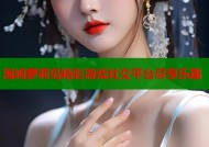 海姆萝莉岛精彩游戏社交平台尽享乐趣