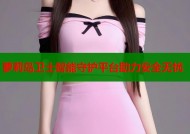 萝莉岛卫士智能守护平台助力安全无忧