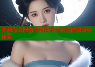 萝莉岛女摔角手竞技平台开启极致对决体验
