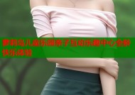 萝莉岛儿童乐园亲子互动乐趣中心全龄快乐体验