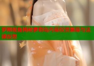 罗翔视角揭秘萝莉岛内幕权贵黑幕与法律反思