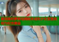 爱泼斯坦萝莉岛揭秘未成年少女受害真相与权贵黑幕