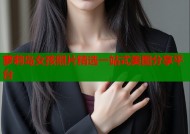 萝莉岛女孩照片精选一站式美图分享平台