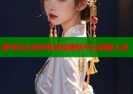萝莉岛女孩惨死真相揭秘平台震撼上线