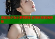 漫画岛少女小萝莉精彩故事在线阅读体验