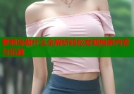 萝莉岛做什么全解析轻松发现独家内容与乐趣
