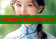 萝莉岛前身揭秘与独家互动