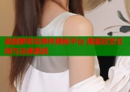 美国萝莉岛事件揭秘平台 揭露权贵丑闻与法律漏洞