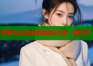 萝莉岛女生全攻略精彩内容一网打尽