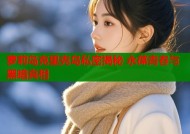 萝莉岛克里克岛私密揭秘 永葆青春与黑暗真相