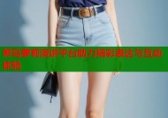 熊岛萝莉演讲平台助力精彩表达与互动体验