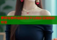 萝莉岛事件动画演示平台精彩呈现精彩纷呈