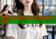 萝莉岛女性专属社区开启你的奇妙社交之旅