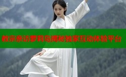 教宗亲访萝莉岛揭秘独家互动体验平台