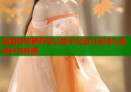 美国慈善萝莉岛公益平台助力全球儿童保护与救援