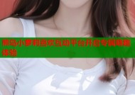 熊岛小萝莉喜欢互动平台开启专属萌趣体验