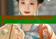 罗翔带你探秘萝莉岛精彩内容与独家玩法