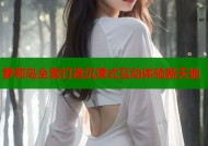 萝莉岛全案打造沉浸式互动体验新天地