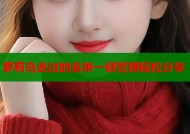 萝莉岛去过的名单一键管理轻松分享