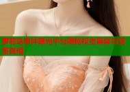 萝莉岛事件曝光平台揭秘权贵黑幕与受害真相