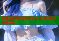 萝莉岛史泰龙剧本杀平台 引领沉浸式推理体验
