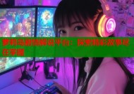 萝莉岛剧情解说平台：探索精彩故事尽在掌握