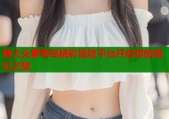 猪大头萝莉岛精彩冒险平台开启你的奇幻之旅