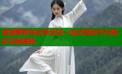 漫威萝莉岛名单全览一站式查询平台精彩功能揭秘