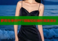 萝莉岛事件PPT模板轻松制作高效演示