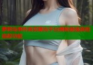 萝莉岛事件真实曝光平台揭秘最强真相追踪功能